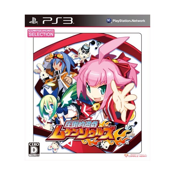 Attouteki Yuugi: Mugen Souls (CH Selection) (pre-owned) PS3