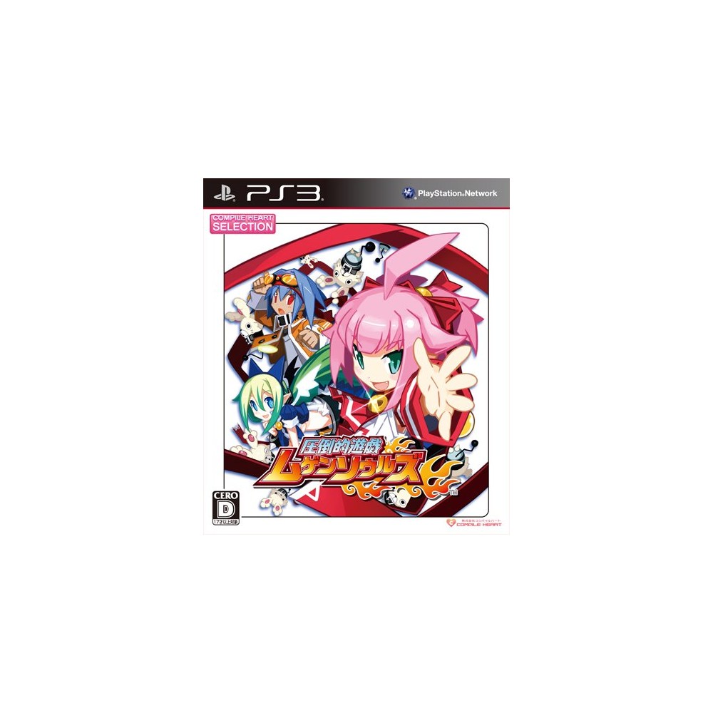 Attouteki Yuugi: Mugen Souls (CH Selection) (pre-owned) PS3