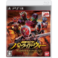 Kamen Rider Battride War [Premium TV Sound Edition] (pre-owned) PS3