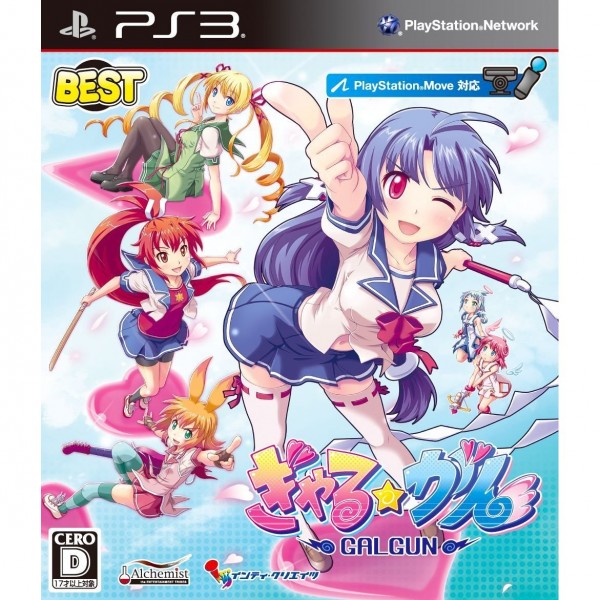 Gal*Gun (Playstation3 the Best) (pre-owned) PS3