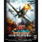 Daisenryaku: Dai Toua Kouboushi - Tora Tora Tora Ware Kishuu Ni Seikou Seri [Regular Edition] (gebraucht) PS3