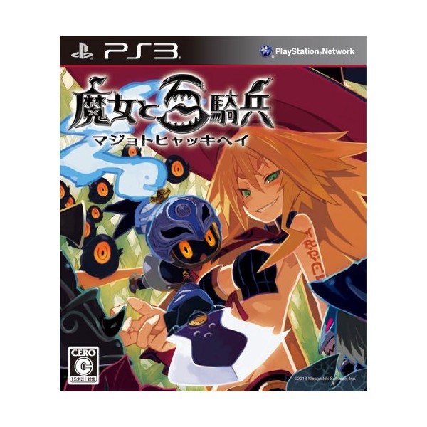 Majo to Hyakkihei [Regular Edition] (gebraucht) PS3