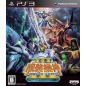 Super Robot Taisen OG Saga: Masou Kishin III - Pride of Justice (gebraucht) PS3