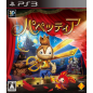 Puppeteer (pre-owned) PS3