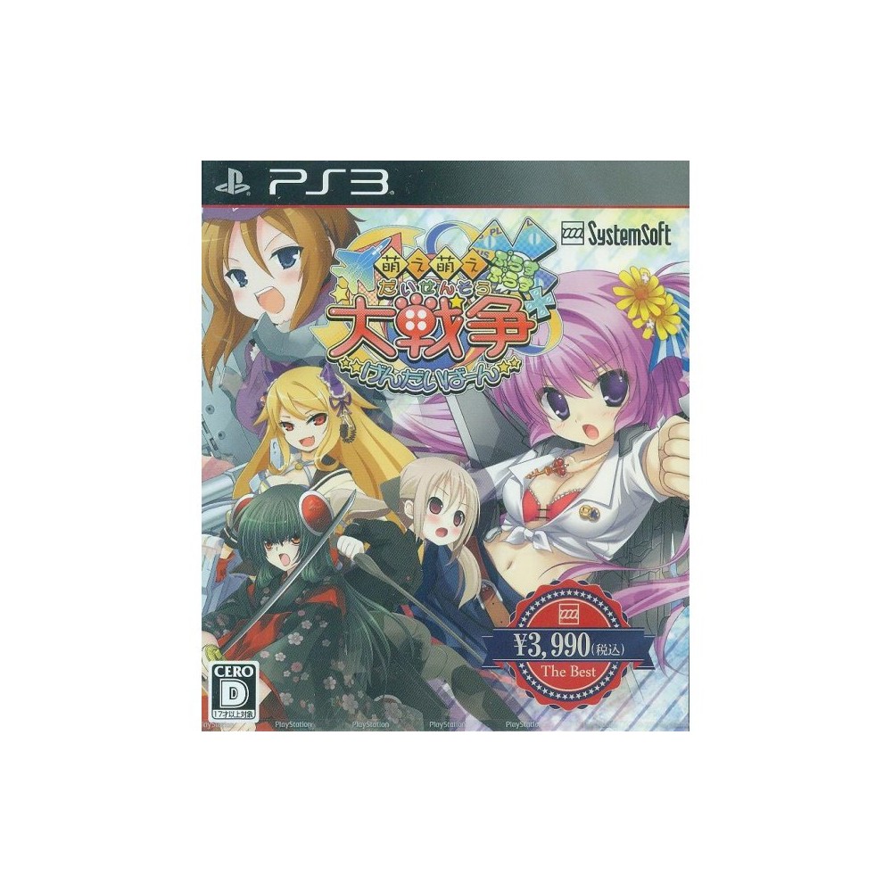 Moe Moe Daisensou * Gendaiban++ [System Soft Selection] (gebraucht) PS3