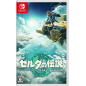 The Legend of Zelda: Tears of the Kingdom (Multi-Language) Switch