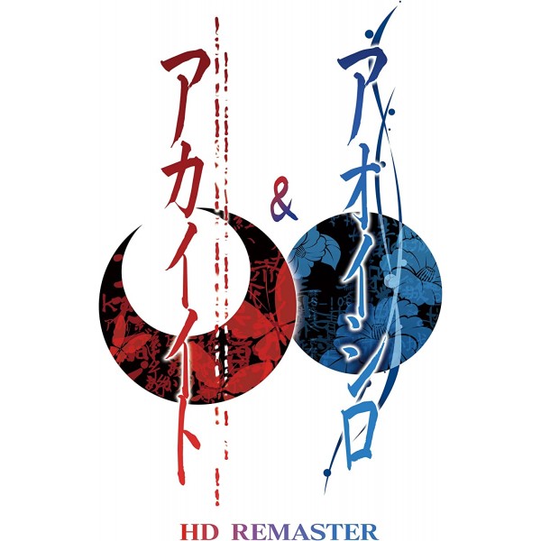 Akai Ito & Aoi Shiro HD Remaster [Special Edition] (Multi-Language) Switch