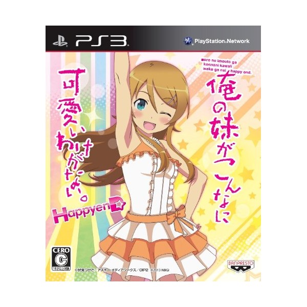 Ore no Imouto ga Konna ni Kawaii Wake ga nai: Happy End (gebraucht) PS3