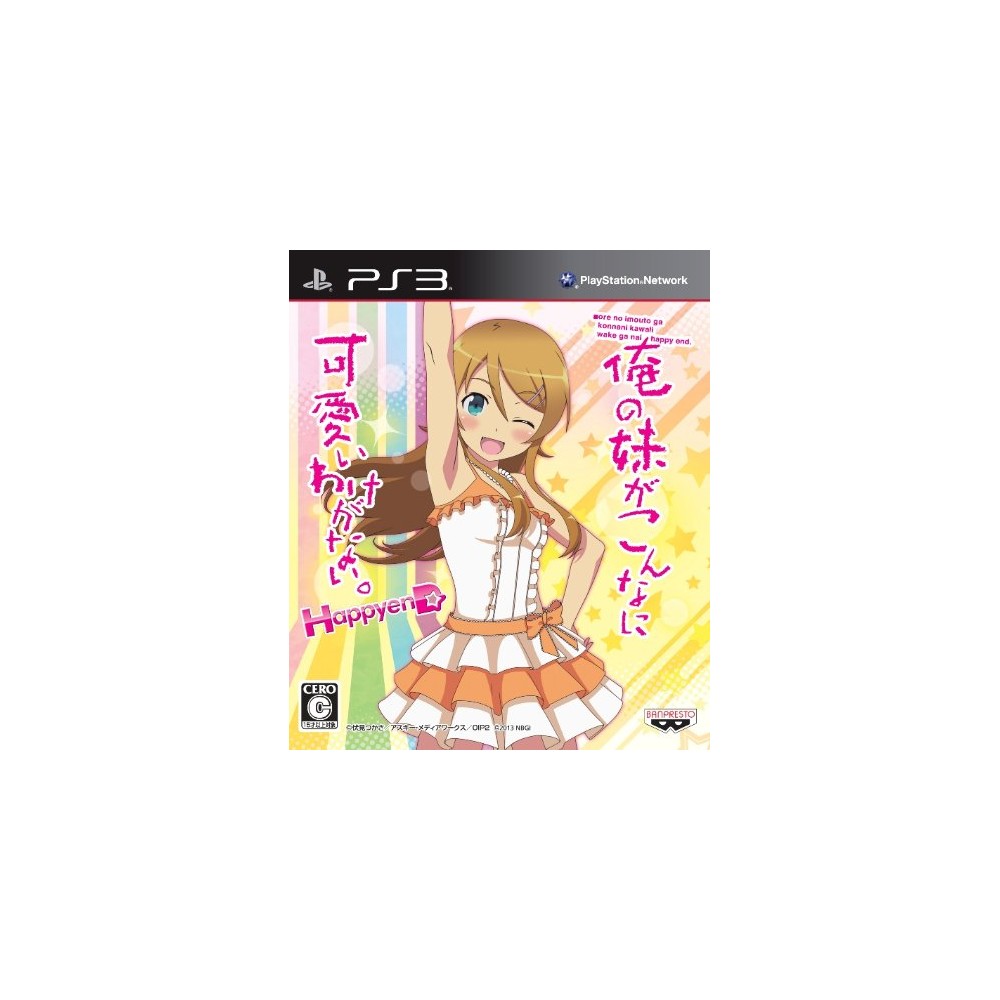 Ore no Imouto ga Konna ni Kawaii Wake ga nai: Happy End (gebraucht) PS3