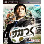 Sakatsuku: Pro Soccer Club o Tsukurou! (pre-owned) PS3