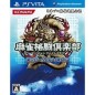 Mahjong Fight Club: Shinsei Zenkoku Taisen Han (gebraucht) PSVita