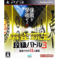 Mahjong Haoh: Dankyuu Battle 3 (pre-owned) PS3