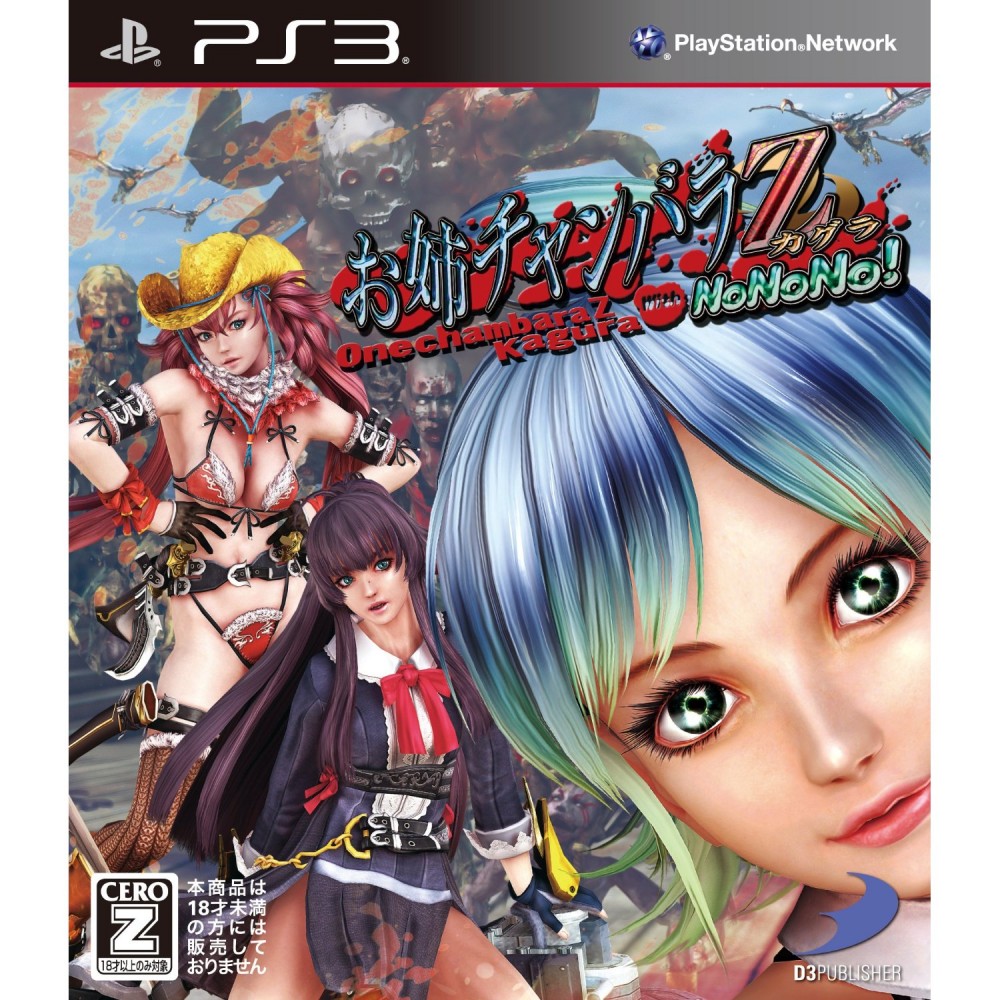 Oneechanbara Z Kagura: with NoNoNo! (pre-owned) PS3