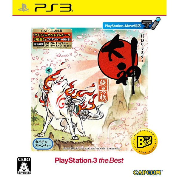 Okami: Zekkeiban HD Remaster (Playstation 3 the Best) (pre-owned) PS3