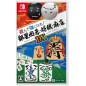 Asonde Tsuyokunaru! Ginsei Go・Shogi・Mahjong DX (pre-owned) Switch