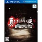 Shin Kamaitachi no Yoru: 11 Hitome no Suspect	 (pre-owned)