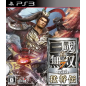 Shin Sangoku Musou 7 with Moushouden (gebraucht) PS3