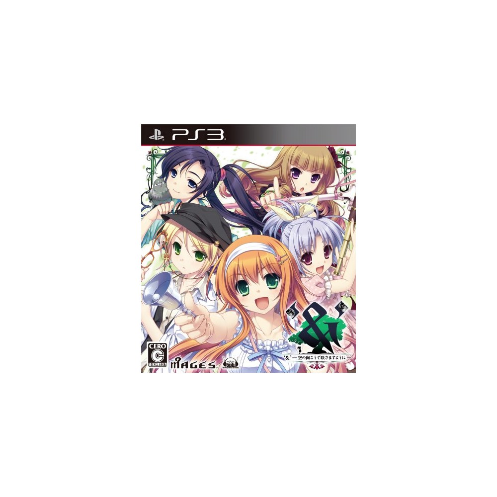 ‘&’ -sora no Mukou de sakimasu you ni- (pre-owned) PS3