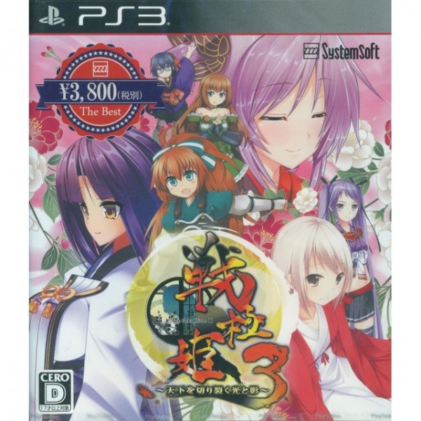 Sengoku Hime 3: Tenka o Kirisaku Hikari to Kage [System Soft Collection] (gebraucht) PS3