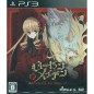 Rozen Maiden: Wechseln Sie Welt ab (gebraucht) PS3