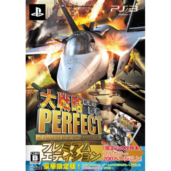 Daisenryaku Perfect: Senjou no Hasha [Luxury Limited Edition] (gebraucht) PS3
