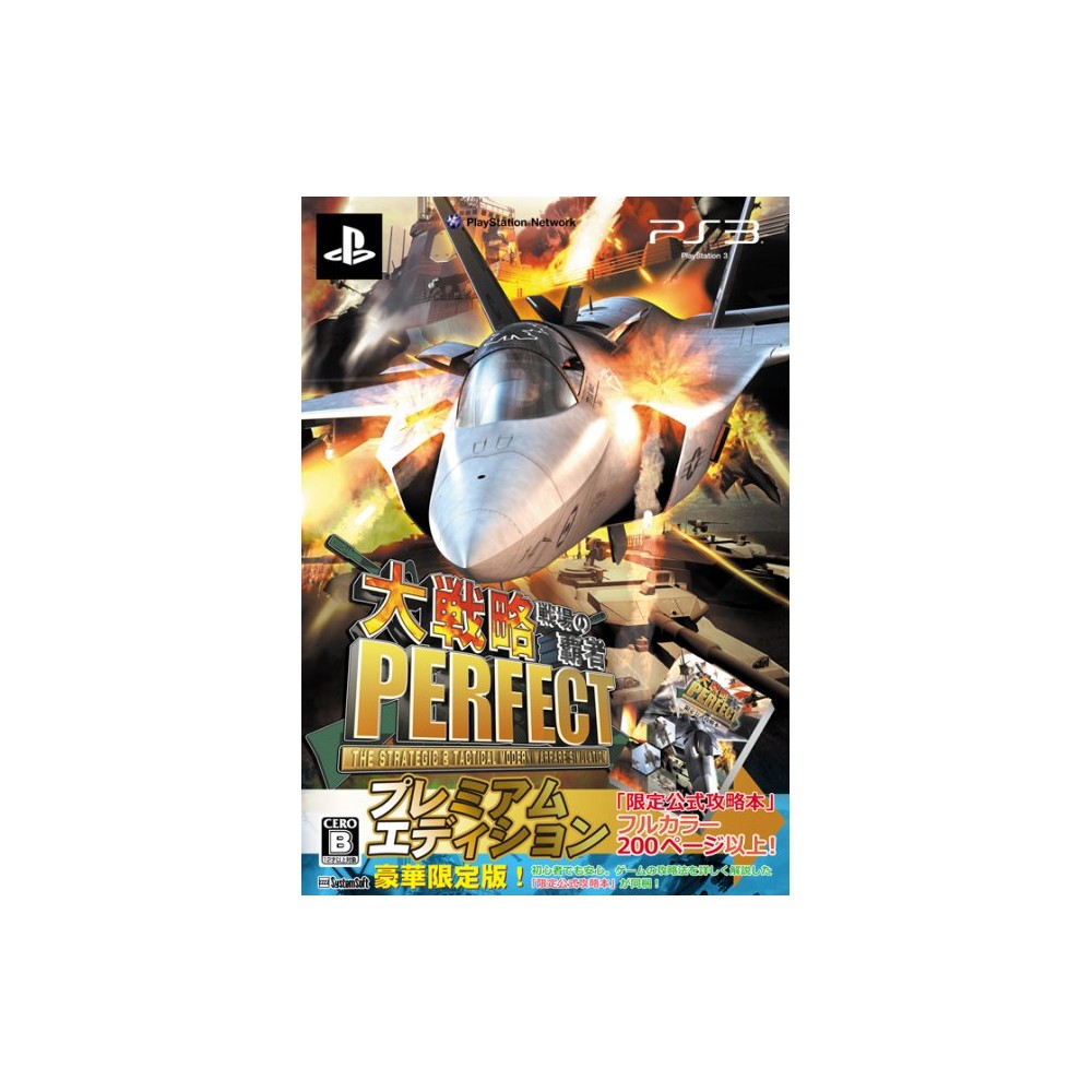 Daisenryaku Perfect: Senjou no Hasha [Luxury Limited Edition] (gebraucht) PS3