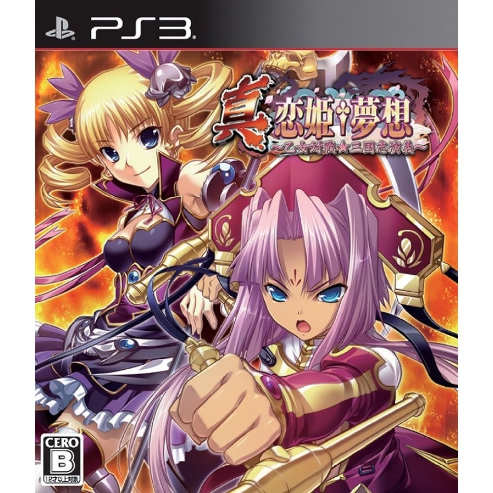 Shin Koihime Musou: Otome Taisen Sangokushi Engi (pre-owned) PS3