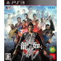 Ryuu ga Gotoku Ishin! (gebraucht) PS3