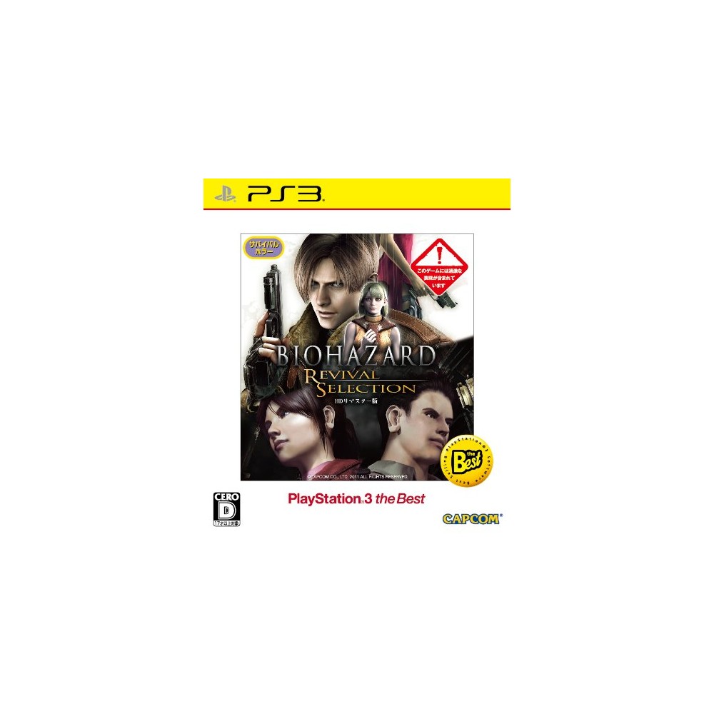 Biohazard: Revival Selection (Playstation3 the Best) [Best Price Version] (pre-owned) PS3