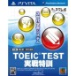 TOEIC Test: Jissen Tokkun (pre-owned)