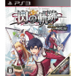 Eiyuu Densetsu: Sen no Kiseki [Super Price] (pre-owned) PS3