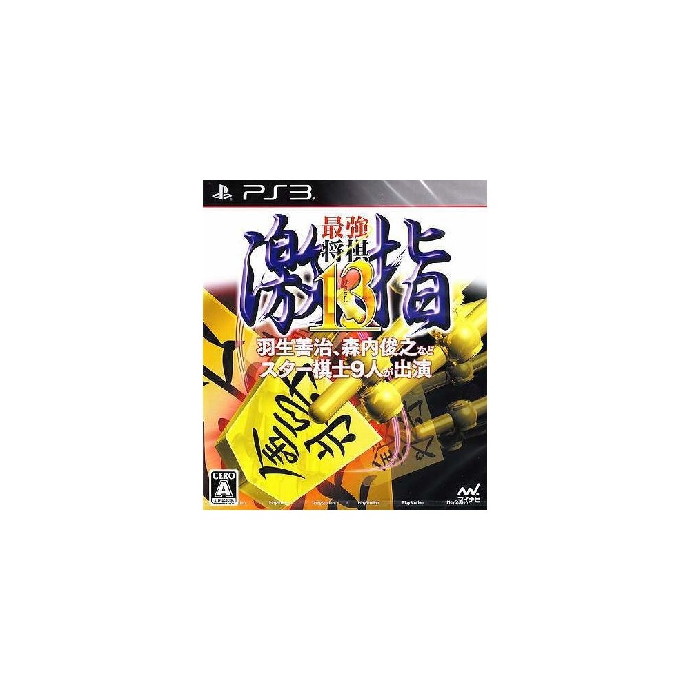 Saikyo Shogi Gekisashi 13 (pre-owned) PS3