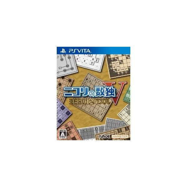 Nikoli no Sudoku V: Shugyoku no 12 Puzzle (gebraucht)