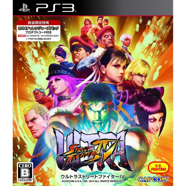 Ultra Street Fighter IV (gebraucht) PS3