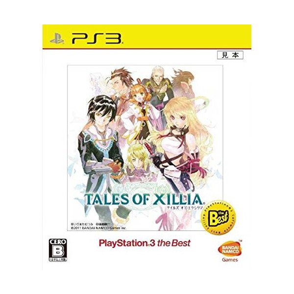 Tales of Xillia (Playstation 3 the Best) (gebraucht) PS3