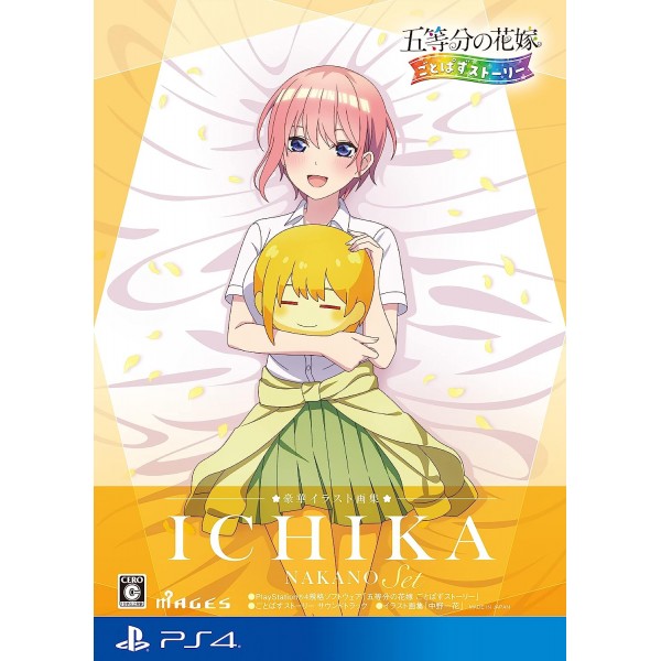 The Quintessential Quintuplets: Gotopazu Story (Ichika Illustration Book Set) PS4