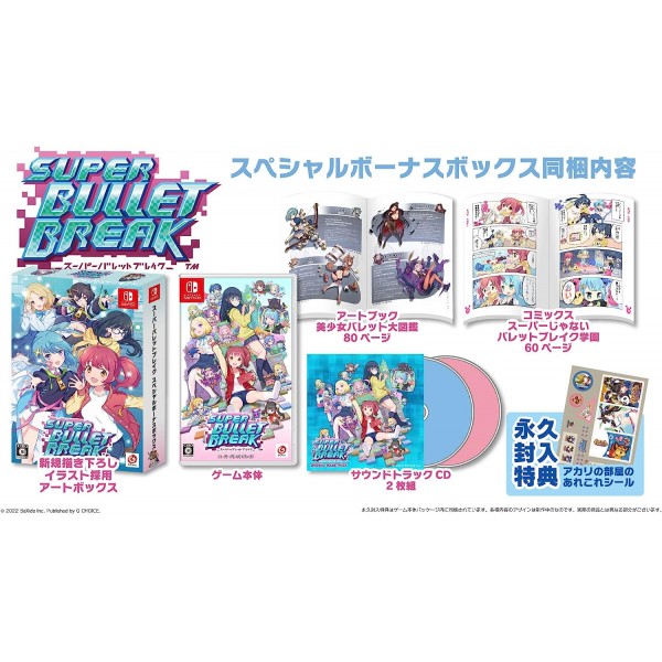 Super Bullet Break [Limited Edition] (Multi-Language) Switch