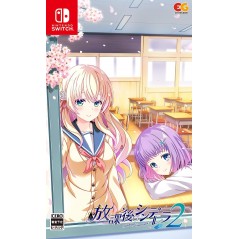 Houkago Cinderella 2 Switch