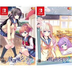 Houkago Cinderella 1+2 Set Switch