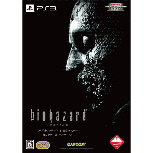 Biohazard HD Remaster [Collector's Package] (gebraucht) PS3