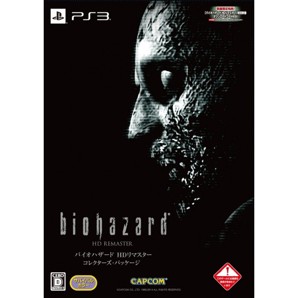 Biohazard HD Remaster [Collector's Package] (pre-owned) PS3