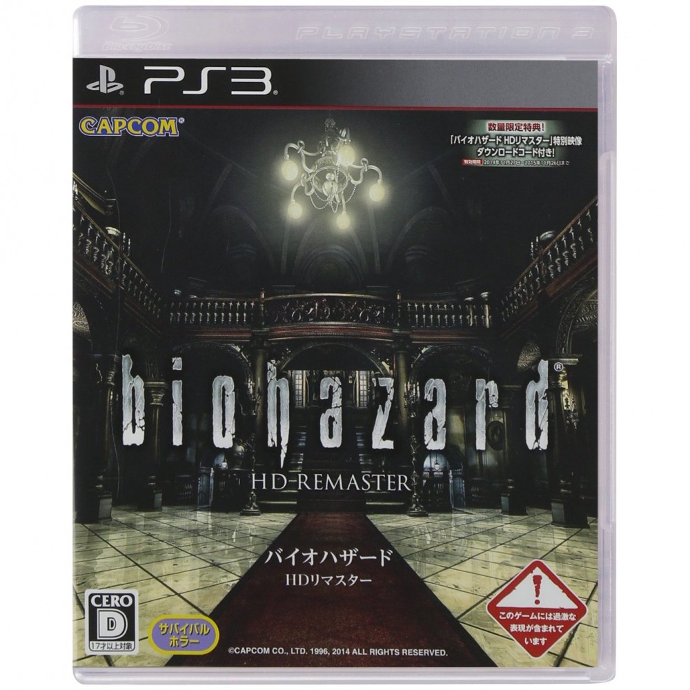 Resident Evil HD Remaster (English & Japanese) (pre-owned) PS3