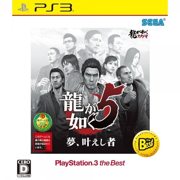 Ryu ga Gotoku 5: Yume, Kanaeshi Mono (Playstation 3 the Best) [New Price Version] (pre-owned) PS3