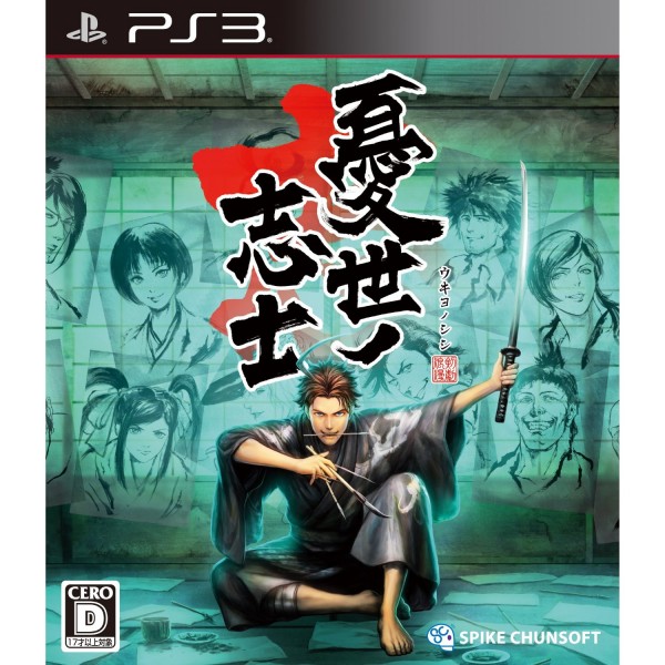 UKIYO NO SHISHI (pre-owned) PS3