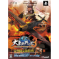 DAISENRYAKU DAITOUAKOUBOUSHI3 DAI-2-JI SEKAITAISENBOKPATSU SUJIKUGUNTAIRENGOUGUN ZENSEKAISEN [LIMITED EDITION] (gebraucht) PS3