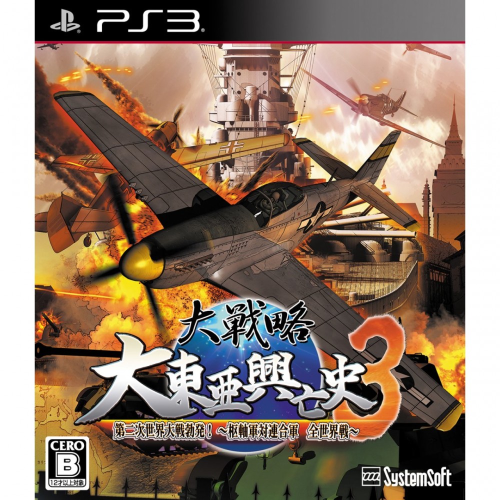 DAISENRYAKU DAITOUAKOUBOUSHI3 DAI-2-JI SEKAITAISENBOKPATSU SUJIKUGUNTAIRENGOUGUN ZENSEKAISEN (gebraucht) PS3