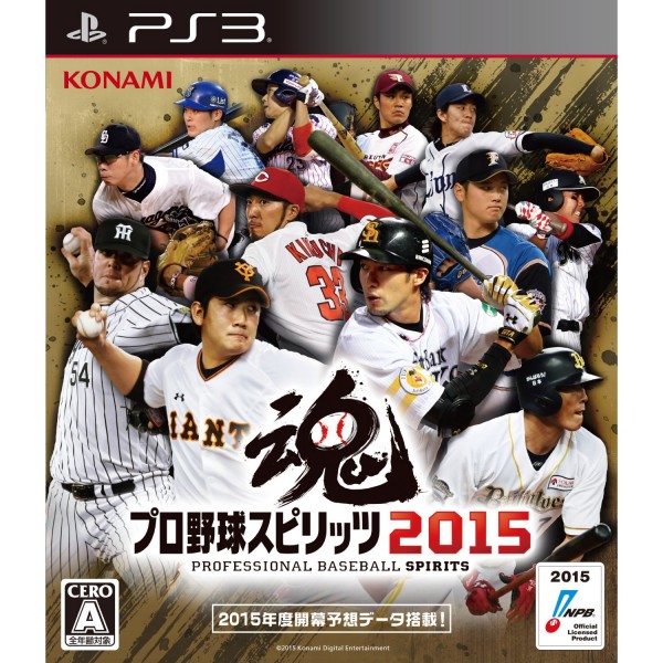 PRO YAKYUU SPIRITS 2015 (pre-owned) PS3
