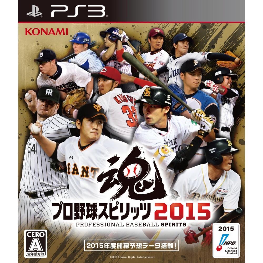 PRO YAKYUU SPIRITS 2015 (gebraucht) PS3