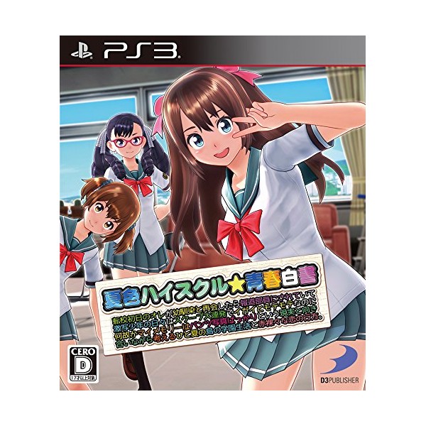 NATSUIRO HIGH SCHOOL SEISYUN HAKUSYO (gebraucht) PS3