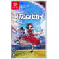 Touhou Shinsekai: Longing for An Alternative World (Multi-Language) Switch